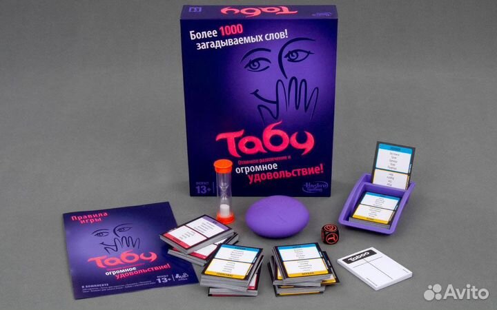 Настольные игры Клуэдо, Табу, Детектор лжи