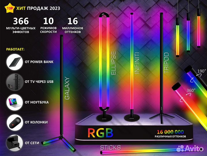 Торшер rgb угловой напольный, лампа rgb cветильник