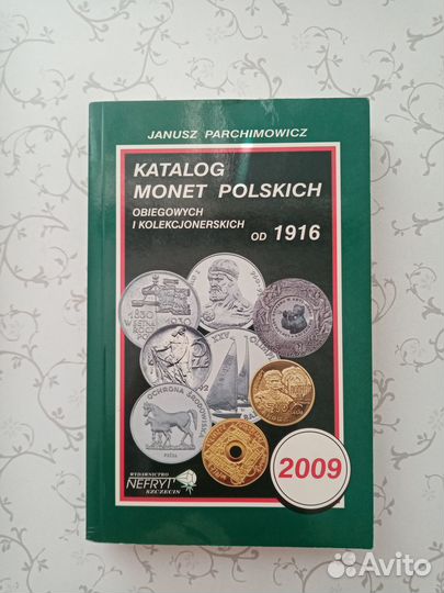 Нумизматика, книги, каталоги, Монеты