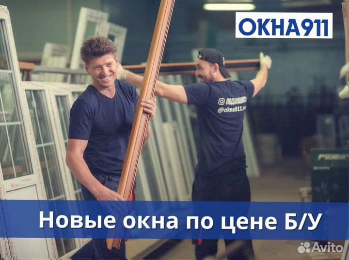 Окно пвх, 1000х1000 мм