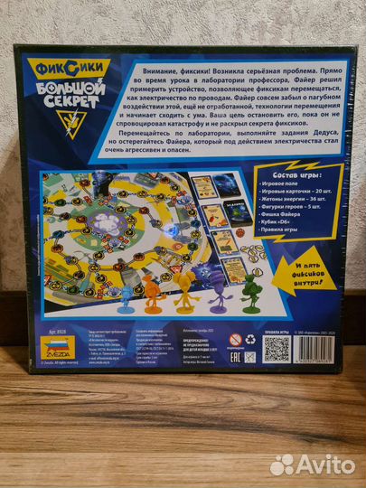 Настольная игра Фиксики Большой секрет