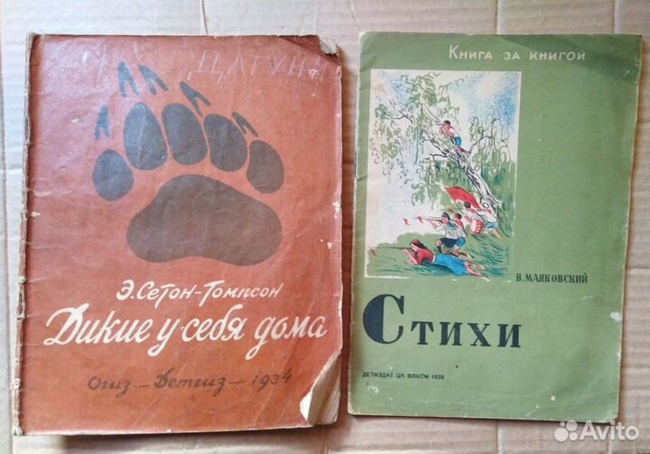 Книги детские Сказки СССР