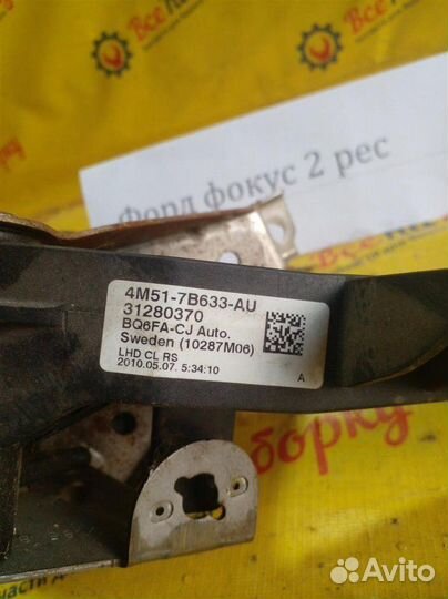 Педаль сцепления Ford Focus 2 седан 1