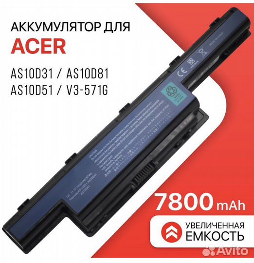 Батарея для ноутбука acer