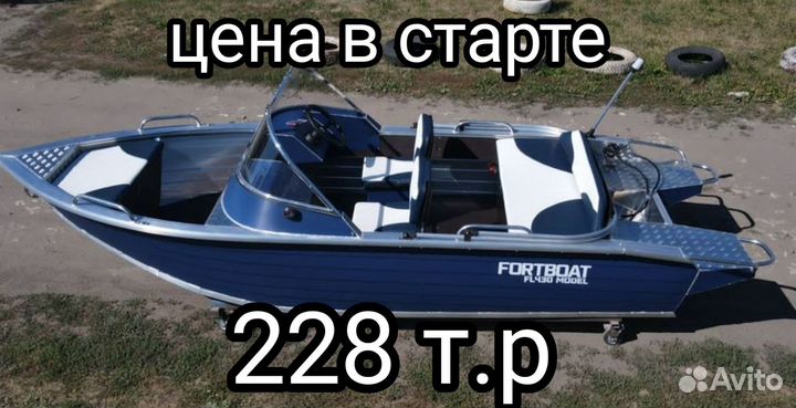 Алюминиевая лодка 430 dc