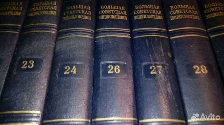 Большая Советская энциклопедия