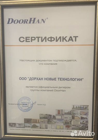 DoorHan RSD02 premium country 2900*2500