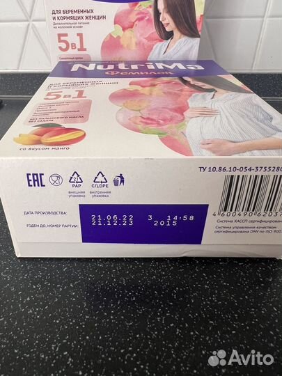 Смесь NutriMa Фемилак для беременных