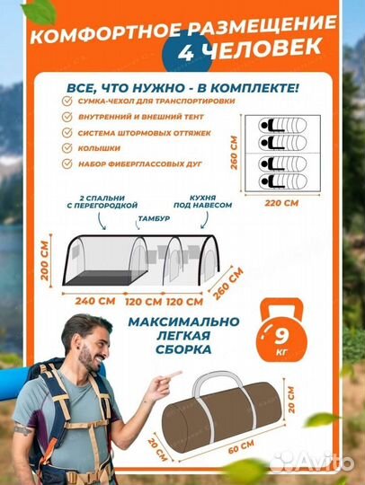 Палатка ангар 4-х местная Высота 200см