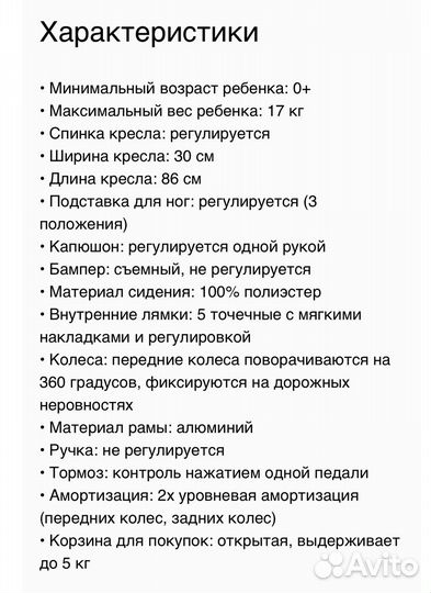 Коляска anex air z