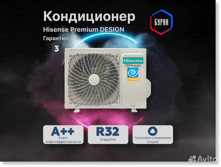 Кондиционер premium Hisense Design Inverter WI-FI