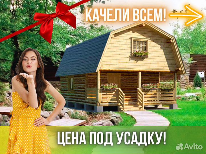 Сруб дома из бревна ручной рубки Не Бруса 8x6