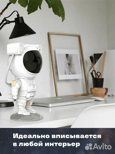 Проектор звездного неба Астронавт Космонавт Космос