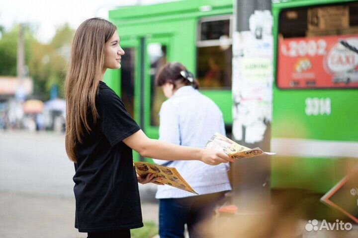 Промоутеры раздача листовок