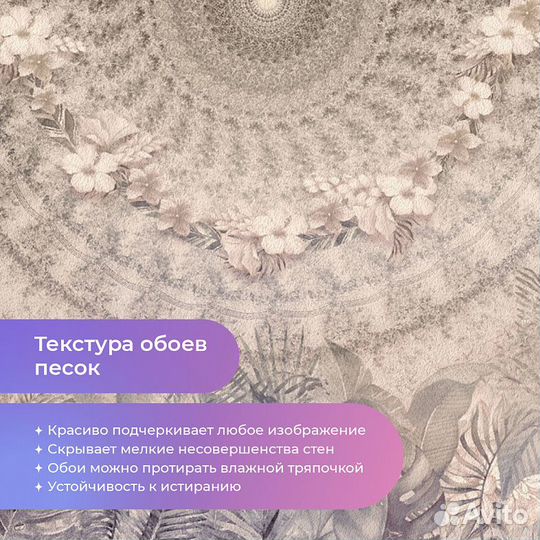 Дизайнерские фотообои 