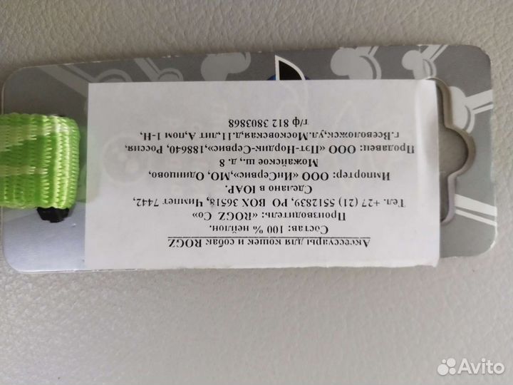 Ошейник для собак