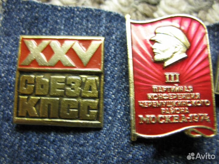 Советские значки Съезд кпсс 4шт