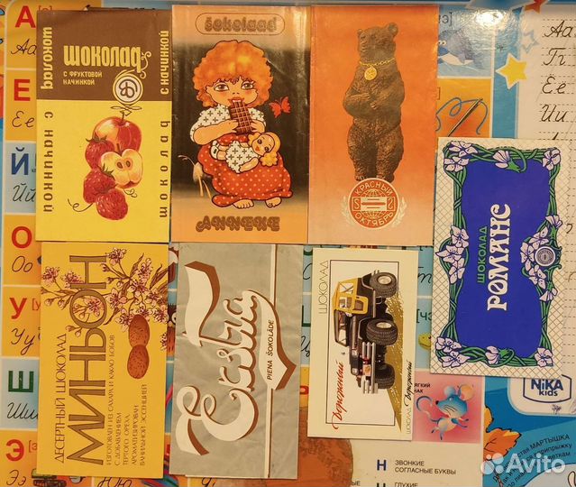 Обертки,этикетки от шоколада