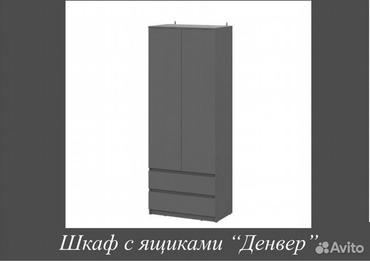 Шкаф двухстворчатый с ящиками 