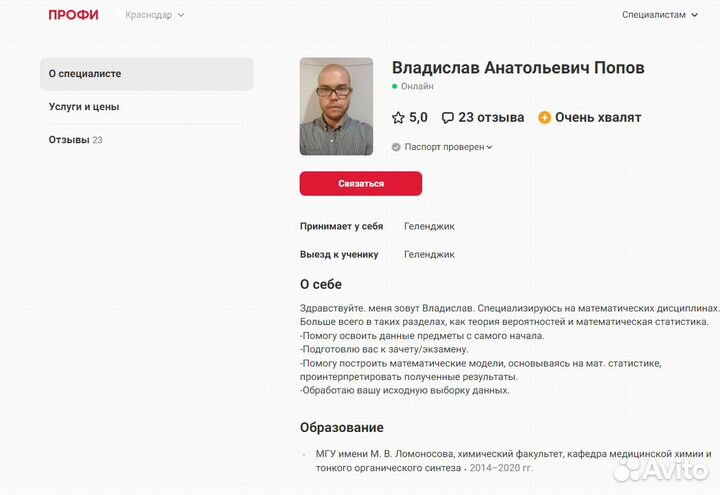 Репетитор по статистике