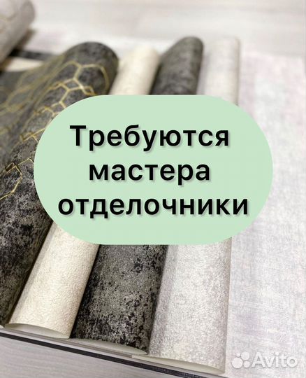 Мастер отделочник/ маляр