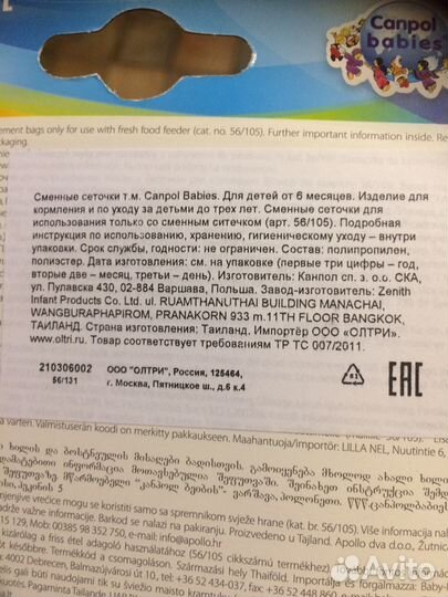 Сменные сеточки для ниблера