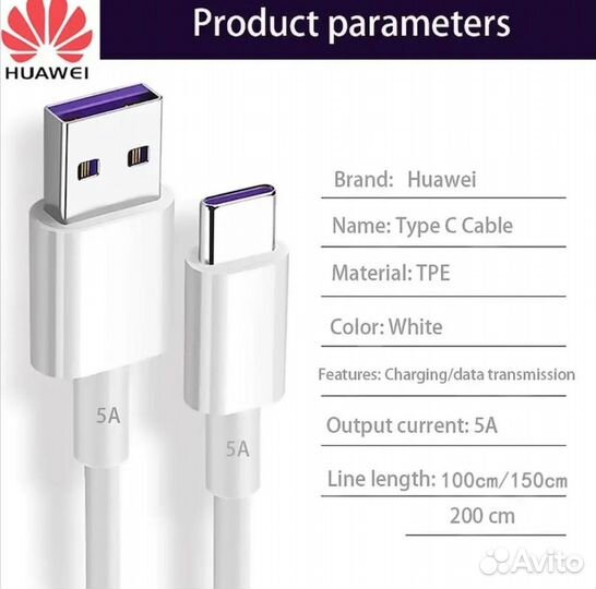 Оригинальный кабель Huawei Supercharge Type-c 5A