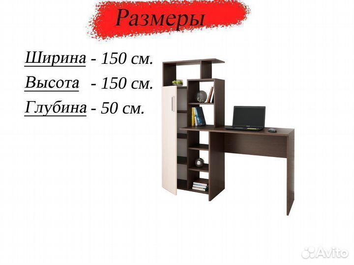 Компьютерный стол новый