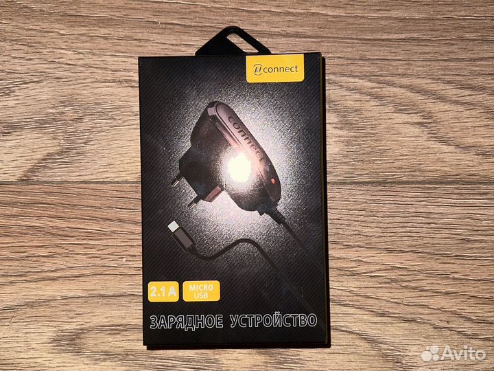 Зарядное устройство