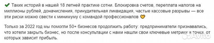 Бухгалтерские услуги для ИП и ООО бухгалтер