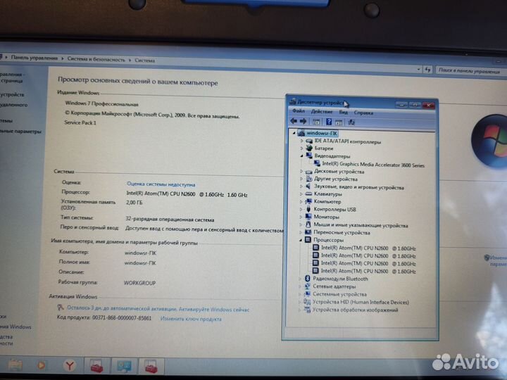 Нетбук с поворотным экраном(синий)