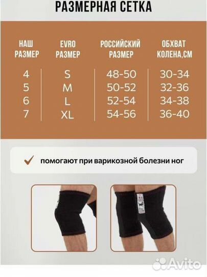 Наколенники из собачьей и верблюжьей шерсти новые