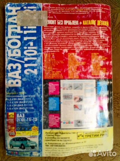 Ваз 21 10,Богдан