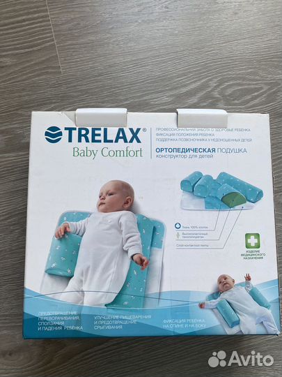 Подушка-позиционер