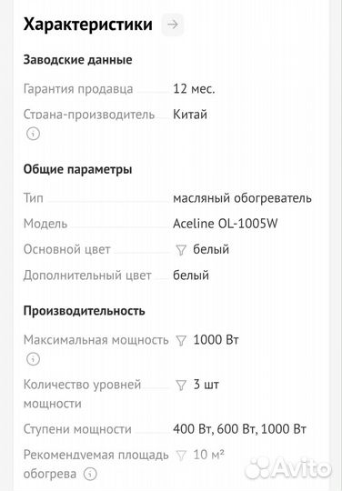 Масляный обогреватель