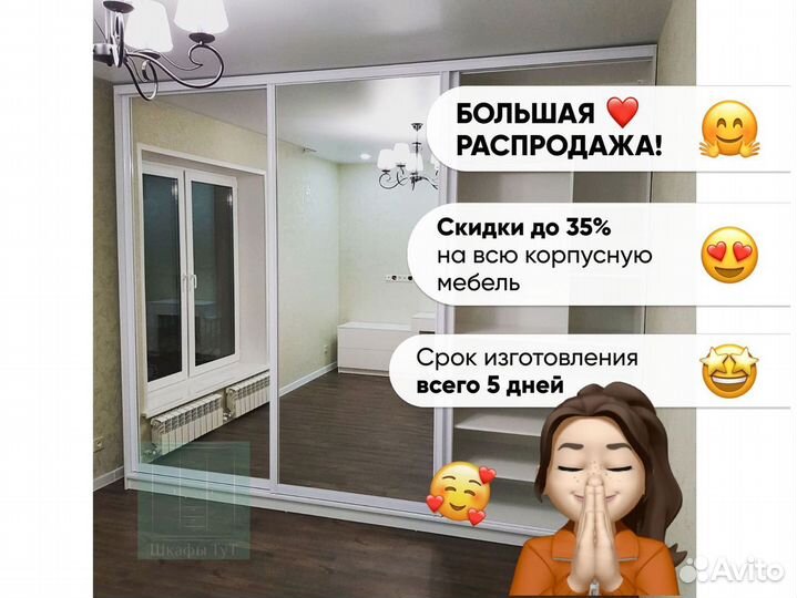 Шкаф 2