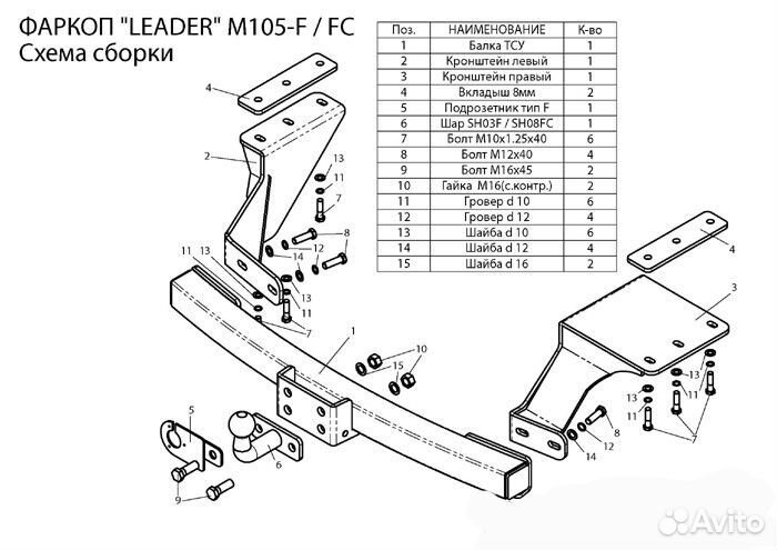 Фаркоп Mitsubishi Outlander XL 2007- усил. +электр