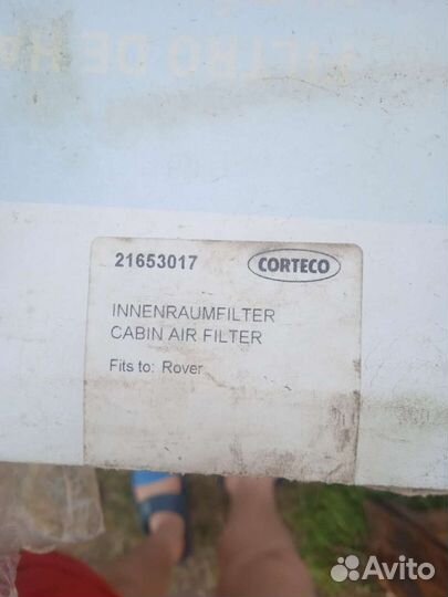 Салонный фильтр