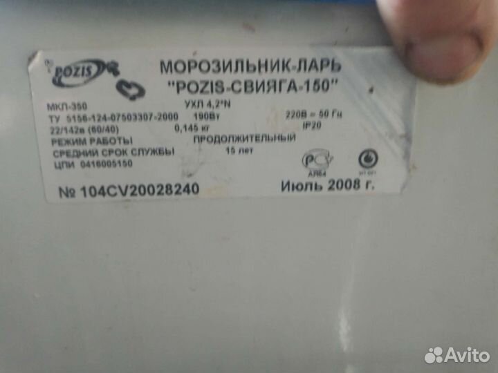 Холодильник бу