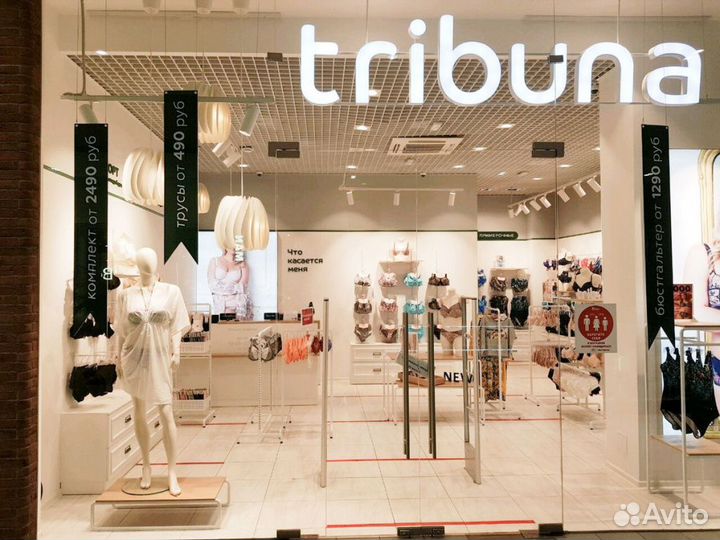 Продавец-консультант магазин Tribuna сбс зп от 45к