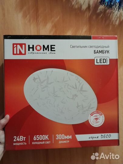 Светодиодный светильник