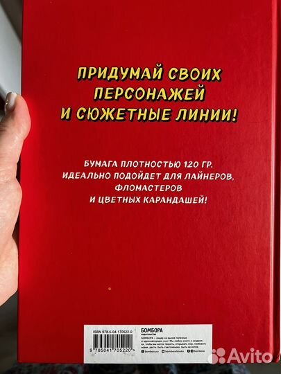 Манга книга