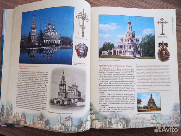 Храмы России