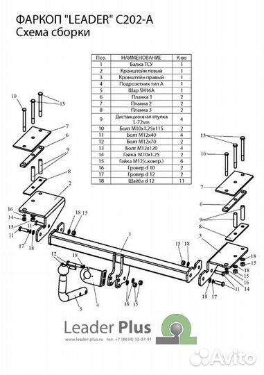 Фаркоп (тсу) Шевролет Лачетти (седан)