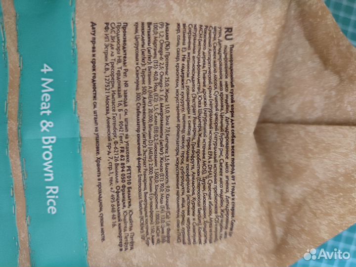 Сухой корм для собак