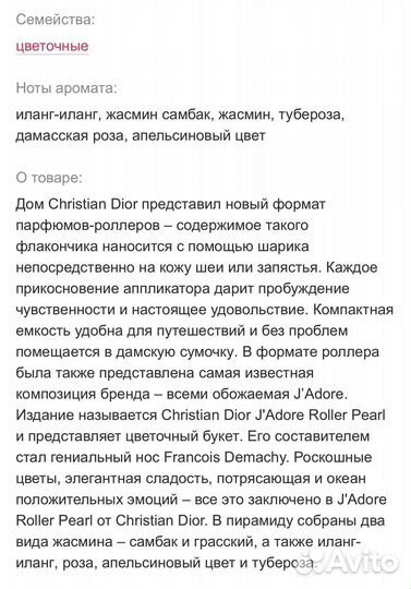 Парфюм Dior Jadore