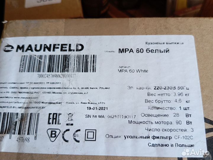 Кухонная вытяжка maunfeld MPA 60 белый