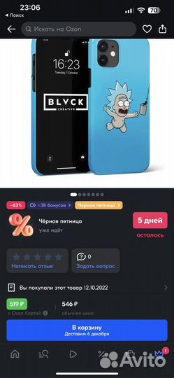 Чехол на iPhone 13 pro max