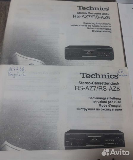 Инструкции Technics и др