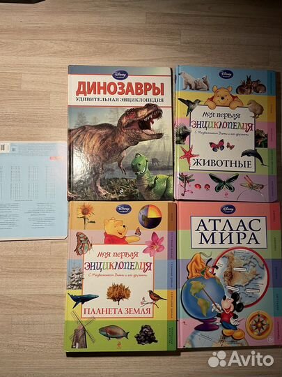 Детские энциклопедии